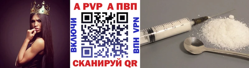 Альфа ПВП Crystall  Купить закладки  Октябрьск 