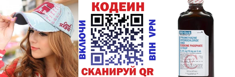 Кодеин напиток Lean (лин) Октябрьск