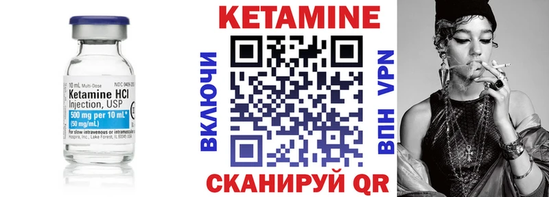 КЕТАМИН VHQ Купить закладки Октябрьск
