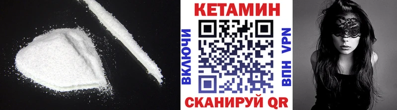 КЕТАМИН VHQ Октябрьск