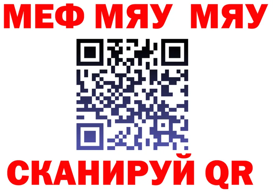 МЯУ-МЯУ 4 MMC ONION shop ОМГ ОМГ Октябрьск