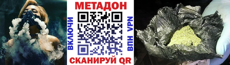 Купить закладки  Октябрьск  МЕТАДОН methadone 